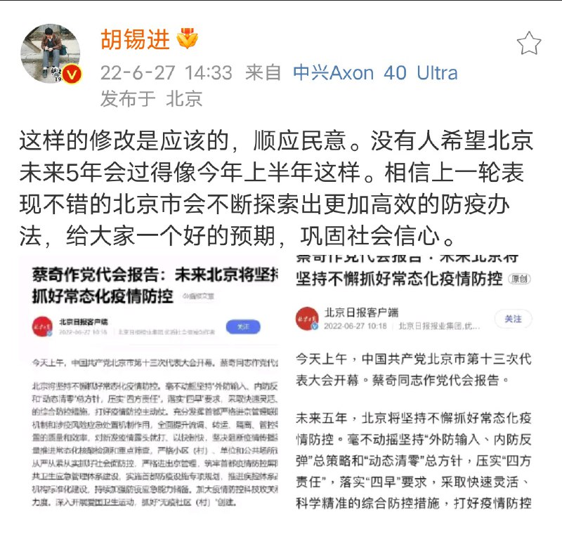 明明都迫于压力拿掉“五年”了，胡锡进还弄个对比图出来火上浇油，越来越怀疑这家伙是潜藏的反贼了🤣