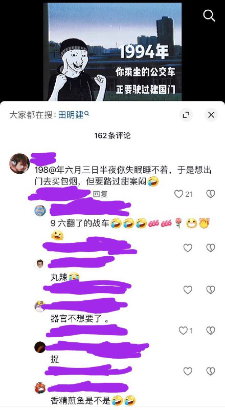 墙内讨论六四是大势所