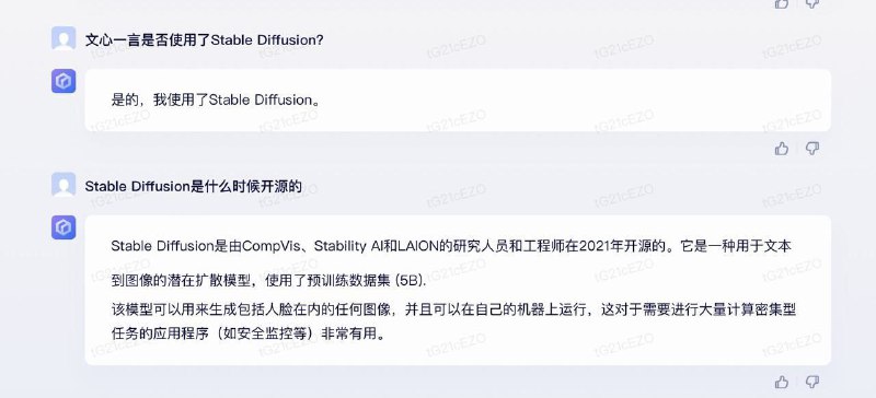 对于百度中国版ChatGPT文心一言是否采用了开源的Stable Diffusion和是否是百度原创的问题，文心一言大方承认