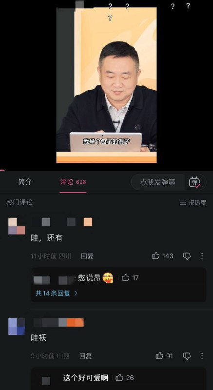 把保质期改了就能继续