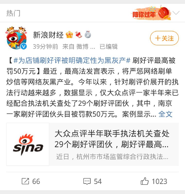 什么，你敢把共青团定性为黑灰产？