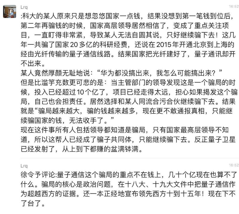 “只有國家最高層領導不知道