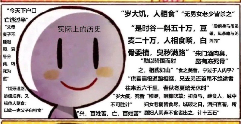 我看你们还是见识一下我们中式废土吧，区别是你们的废土都是幻想，我们的废土是数甲子就降临一次
