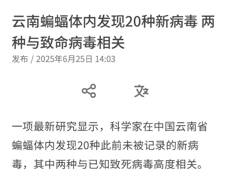 《瘟疫领主习近平》新