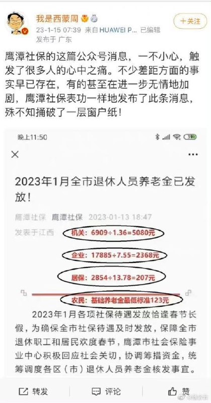 真正应该走上街头的是农民，他们是被压榨最惨的人矿，习近平用共同富裕不断欺骗农民的收入，如果警察、军人今后看到农民走上街头，不要想着去镇压他们，因为你们自己也是人矿，也不会有养老金的，这些亏空都是习近平一手造成，并且还在用共同富裕的幌子继续欺骗大家