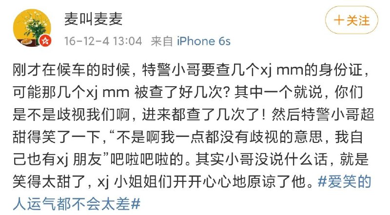 查新疆人身份证背后的原因令人暖心By