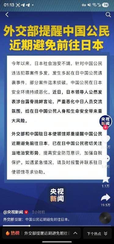 中共这几天要干啥呀�