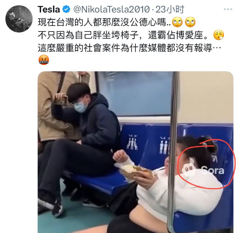 伪装台湾人的网军连a