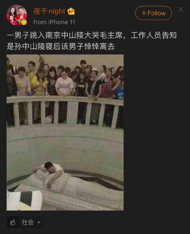 毛粉哭错坟了By