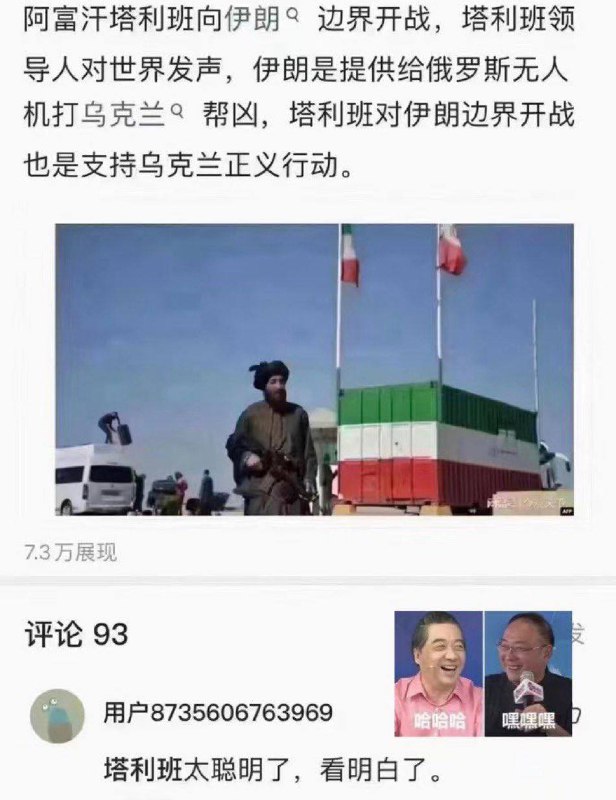 就连塔利班都转得比你大大快