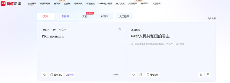 有道翻译的回答真厉害，丁磊的器官即将换到习包子身上😁有道翻译的回答真厉害，丁磊的器官即将换到习包子身上😁