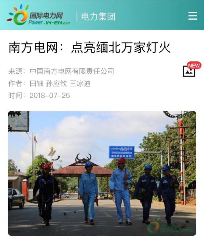 大大说的东西南北中，党领导一切里，当然包括缅甸诈骗园区！大大说的东西南北中，党领导一切里，当然包括缅甸诈骗园区！