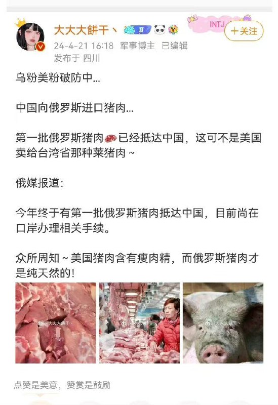 猪瘟又不传染，建议多吃