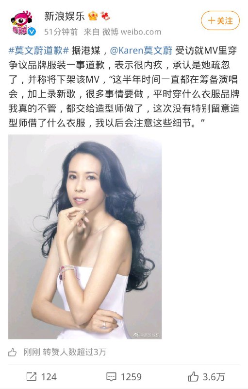 莫文蔚辱华！莫文蔚新歌MV被发现穿杜嘉班纳D&G的衣服，涉嫌辱华，随后本人马上道歉，说是疏忽导致，不知道D&G辱华一事，并已经删除了新歌MV