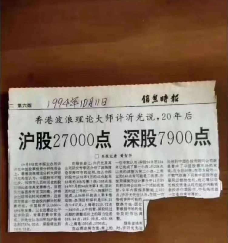 這下預言成真了😁By