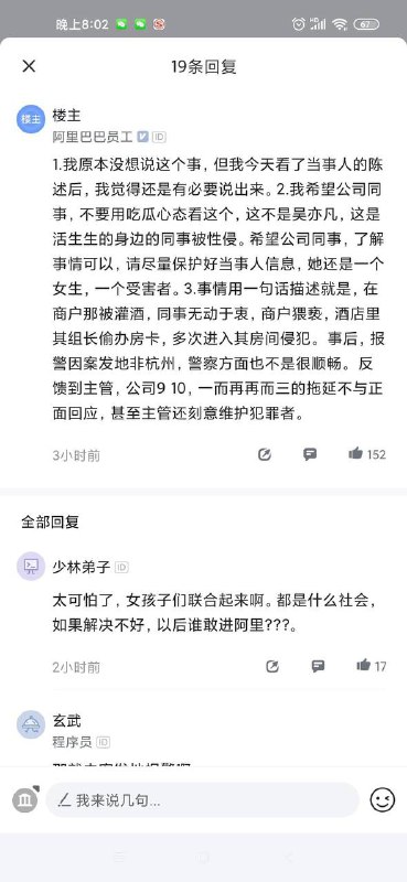 八月已经排满强奸吸毒新闻八月已经排满强奸吸毒新闻