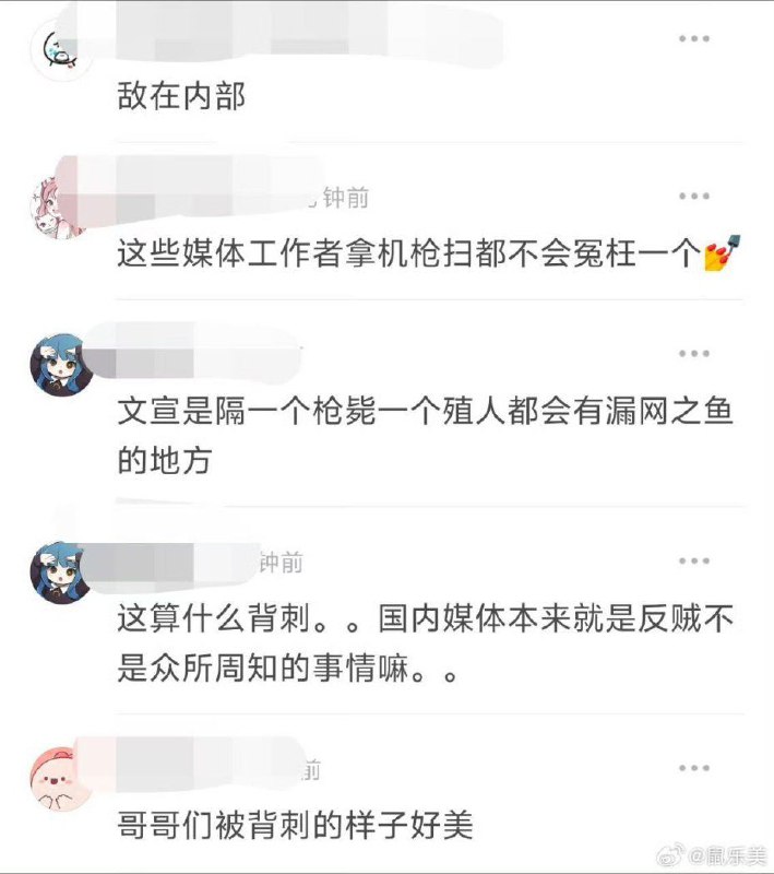 ccav也认成反賊了，小粉紅殺瘋了By