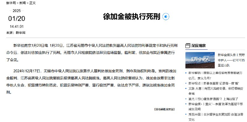 判得明显比一般快，可见中共也是挺怕这种事的