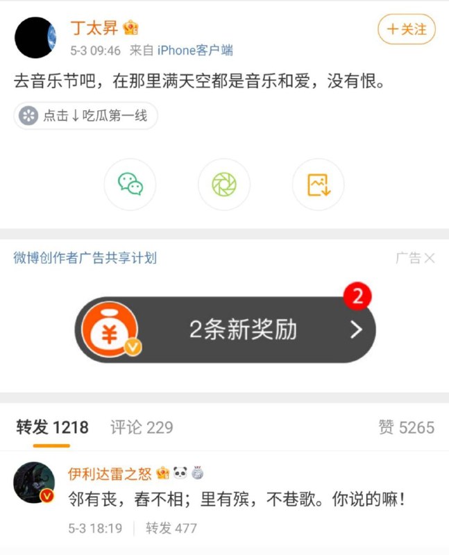 想减速？人民绝不答应！想减速？人民绝不答应！