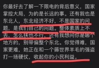 坚决支持东北政府限电行动 by金载圭By