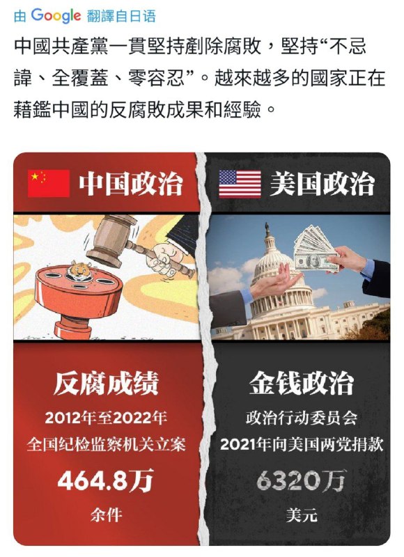 来自中国驻日大使薛贱的推特