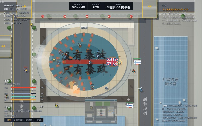 2019hk.io — 光復香港 時代革命一個俯視角、即時制的小隊戰術原型，以 2019 年香港四個真實地點為戰場重繪