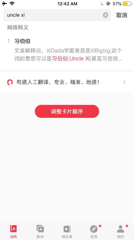 怀念以前的有道翻译💔by 煽颠小王子怀念以前的有道翻译💔by 煽颠小王子