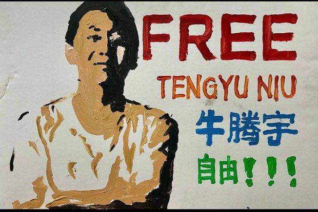 谢谢晶哥！今天是系狱的牛腾宇25岁生日，就像以前屠夫吴淦系狱时，我会在生日时打电话给监狱，要求他们提供生日餐