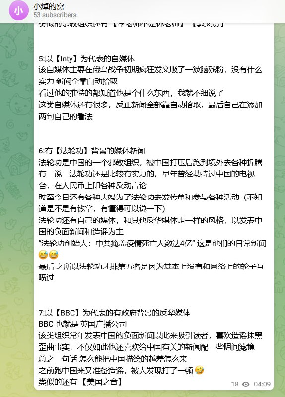 突开了本台评论区