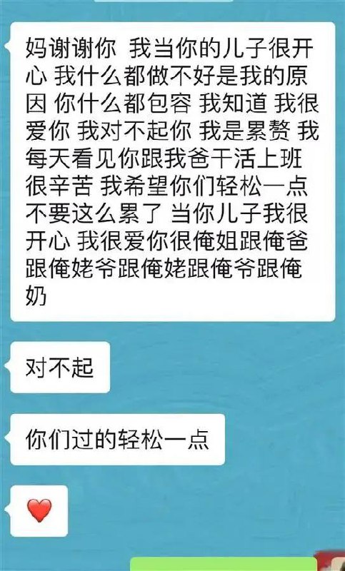 图二是死者“遗书”，图三是死者被处罚记录