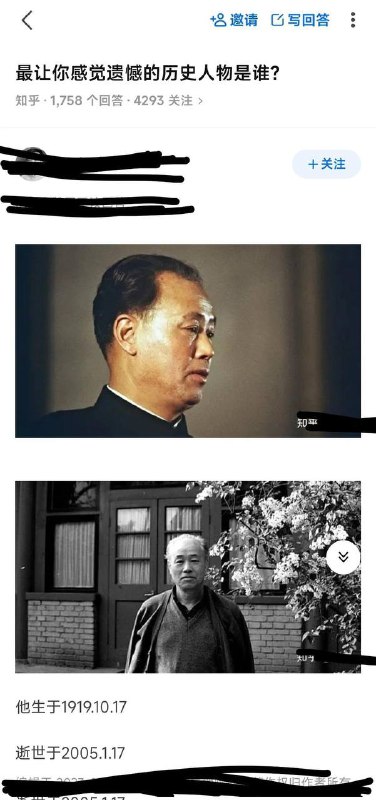 知乎你是不是想停业整顿😜