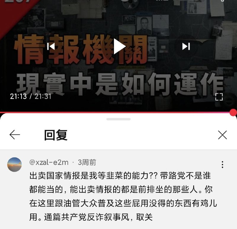 有些伪科普的大外宣频道装都不装了🕶️ 匿名投稿有些伪科普的大外宣频道装都不装了🕶️ 匿名投稿