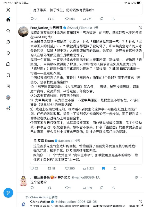 居住在加拿大蒙特利尔的大外宣，艾森近日的爆点言论