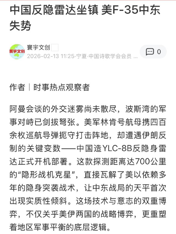 半个月前这属于爱国文