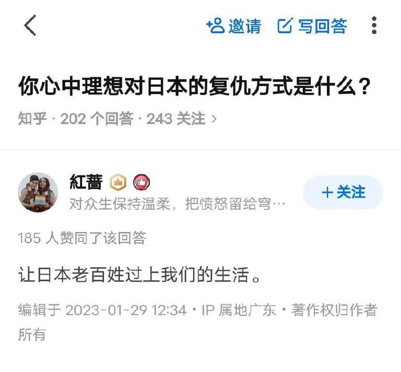 共享作为中国人的尊严