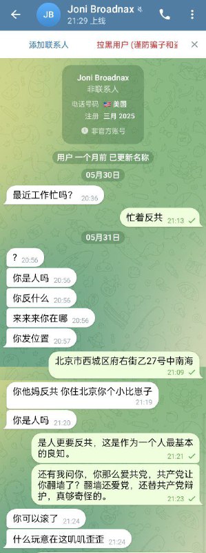傻逼黑产狗