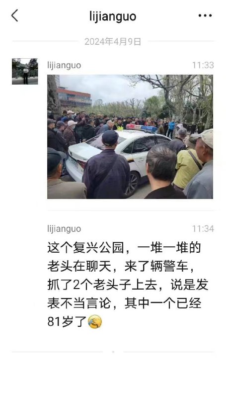 共产党所谓宪法规定的言论自由，就是一个彻头彻尾的笑话👎By