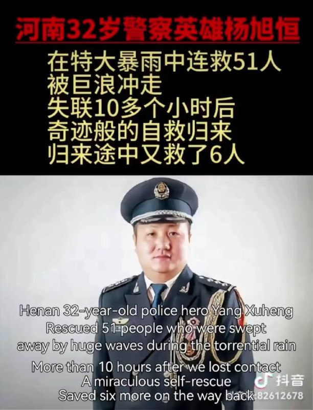 陆上习近平，水里杨旭恒