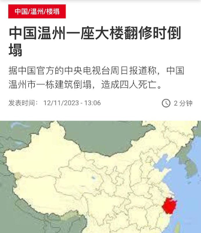 豆腐渣工程祸国殃民
