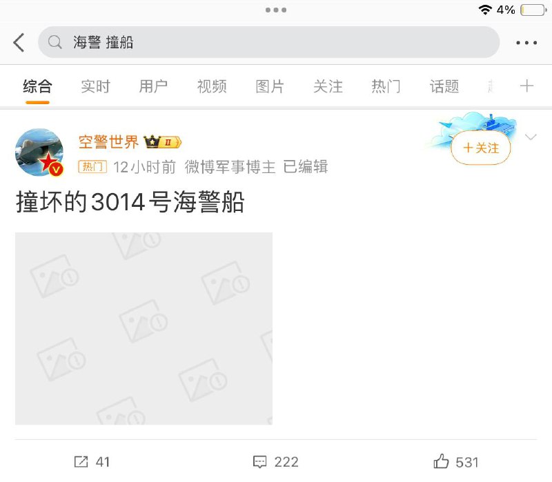 这是不能碰的滑梯🕶