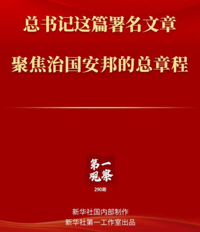 习主席为君主修宪制度指明方向，亏你还有脸谈宪法的重要性