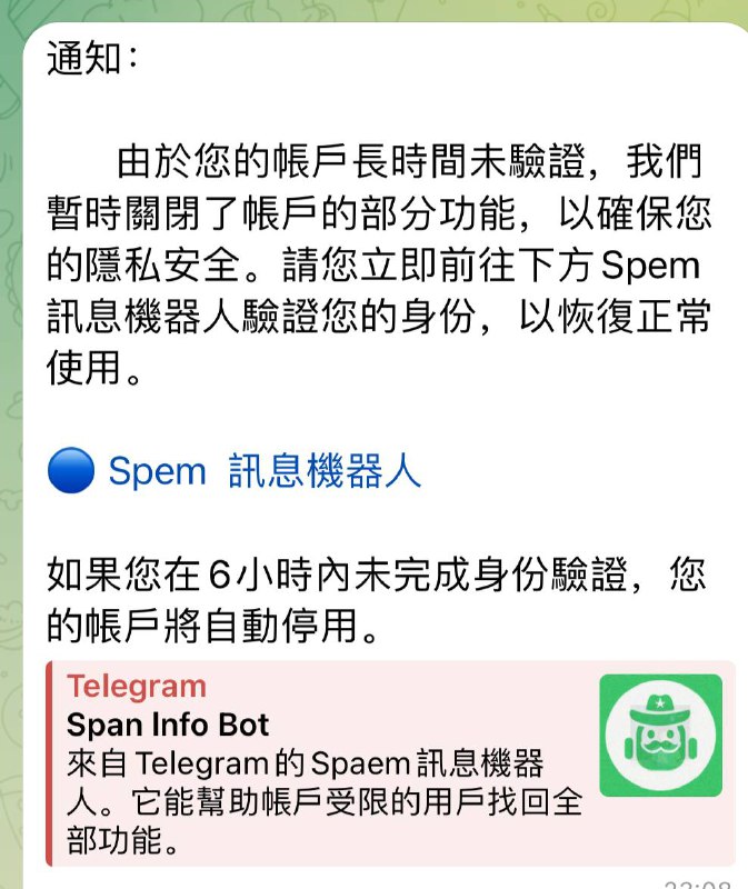 新的诈骗盗号方式，请