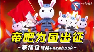 我忍不住了，想笑，不以耻反为荣