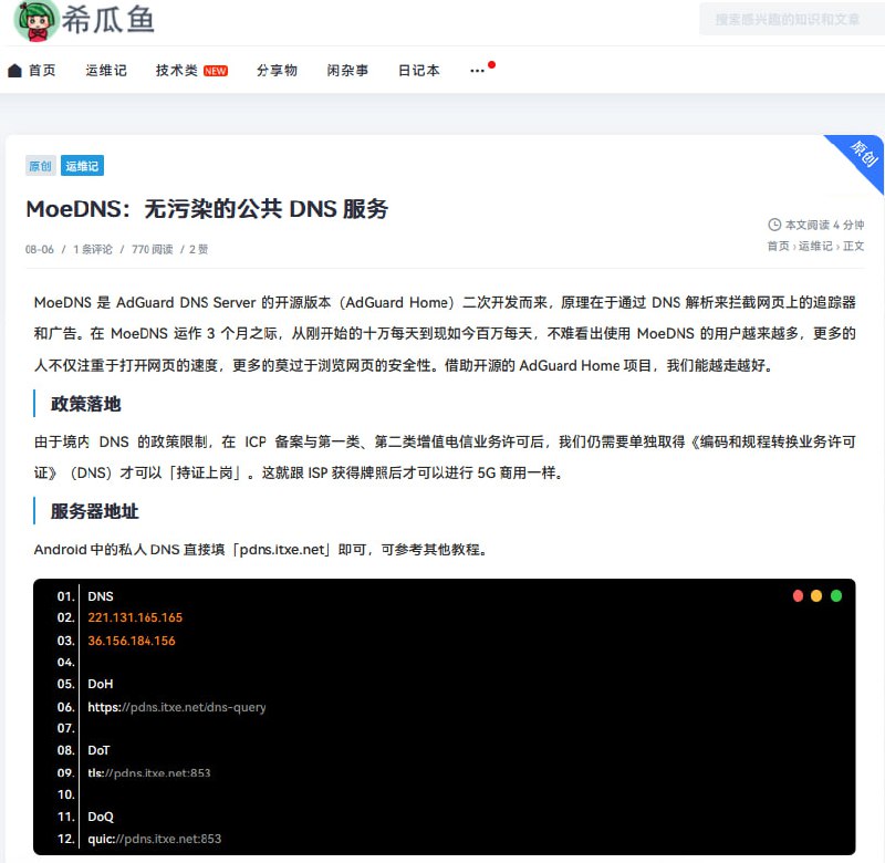 这个“无污染”的国内DNS能解析美国之音吗😁查看原文这个“无污染”的国内DNS能解析美国之音吗😁查看原文