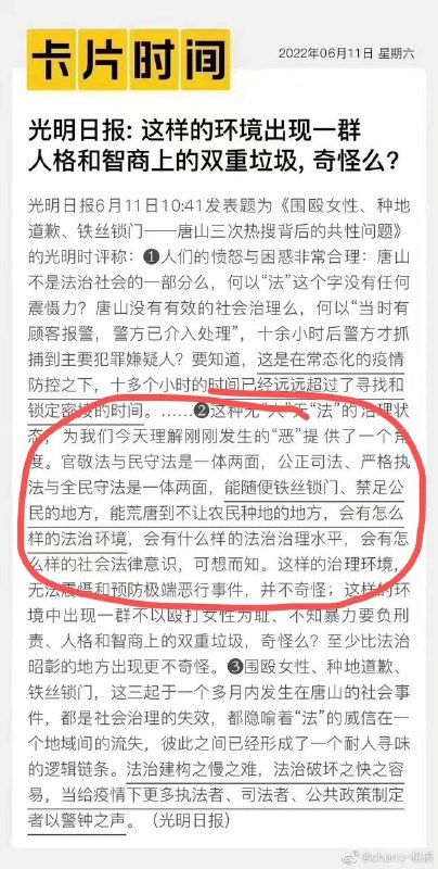 习近平管理下的中国，给人民上铁丝网、阻止交流流动，比封建时代都不如
