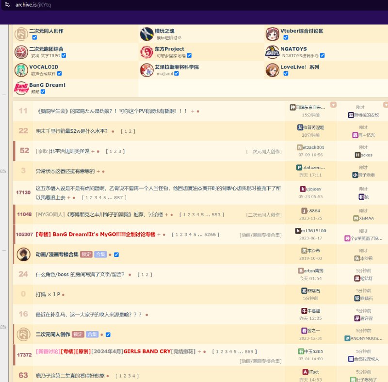 NGA（艾泽拉斯国家地理）论坛以粉红窝点著称，但在今天突然转型为反习论坛，并在多个页面出现反习宣传