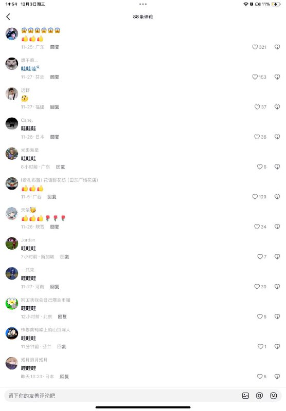 哇哇哇🕶️ 匿名投稿哇哇哇🕶️ 匿名投稿