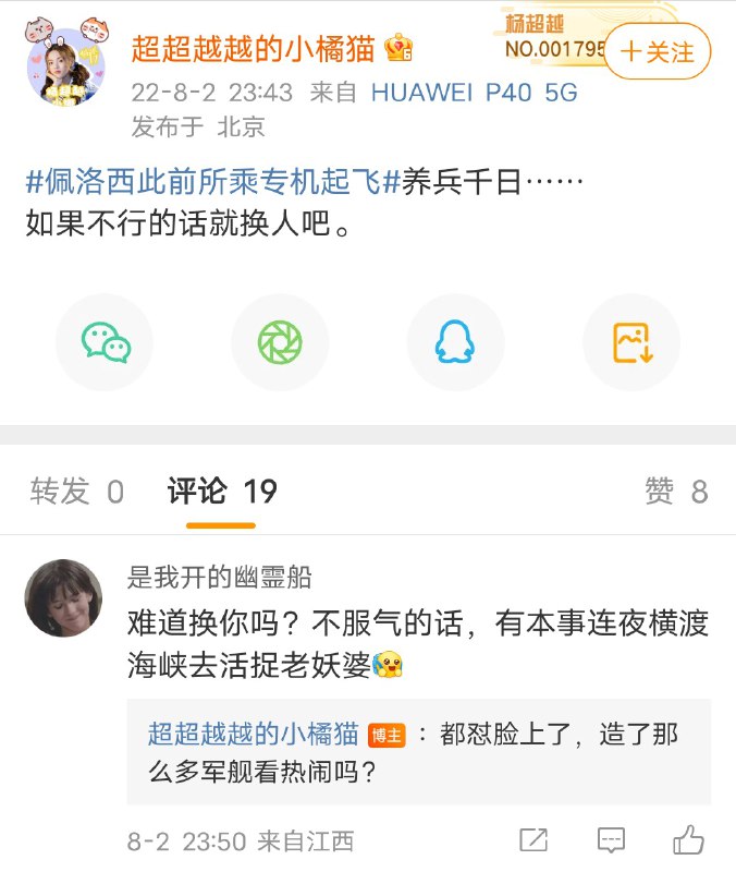 你要换掉谁？🤪