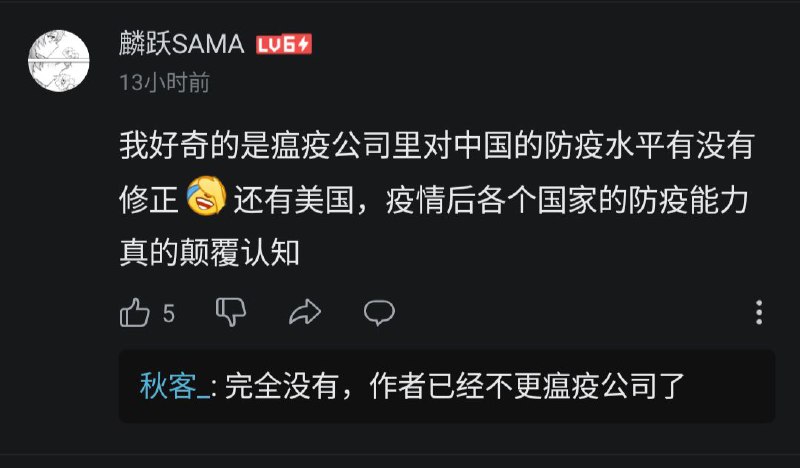 对方听到后没有理你，