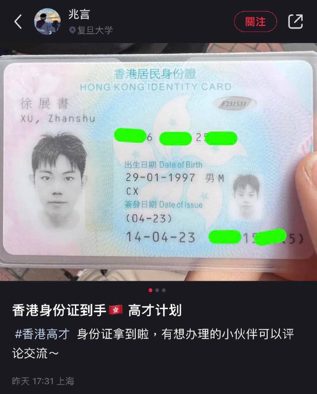 新香港人来啦🥵Source